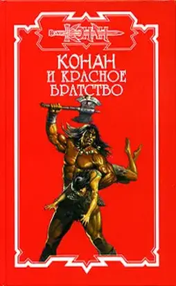 Пленники Камня 2. Хозяева побережья