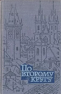 Чрезвычайное происшествие