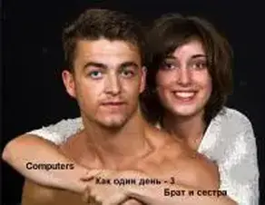 Как один день - 3. Брат и сестра