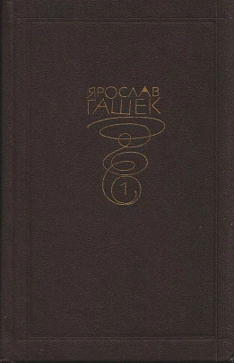 Вшивая история