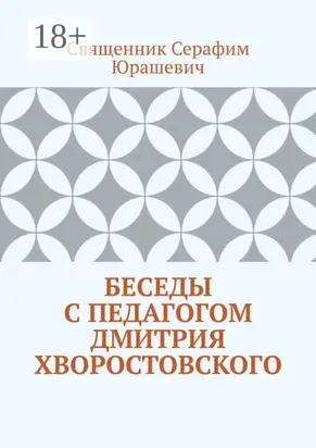 Беседы с педагогом Дмитрия Хворостовского