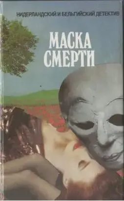 Главный свидетель – кошка