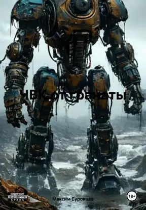 ЧВК от гранаты