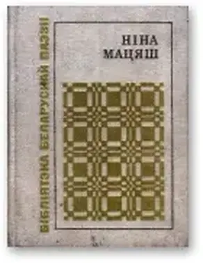 Паварот на лета