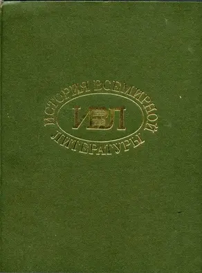 Том 7. Литература второй половины XIX в.