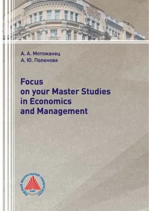 Focus on your Master Studies in Economics and Management