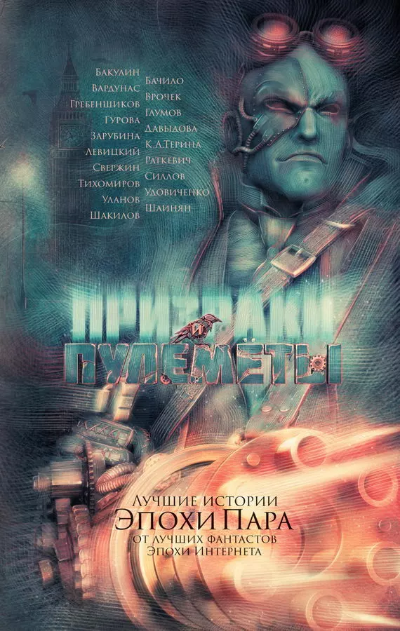 Песчинка на весах истории