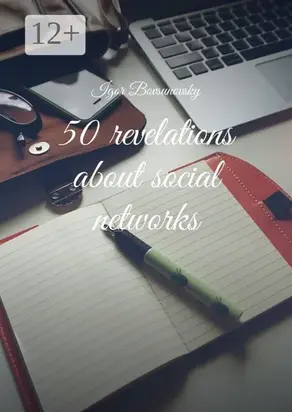 50 revelations about social networks