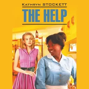 The Help / Прислуга