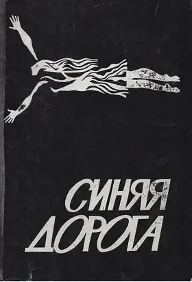 Два Вальки Моторина