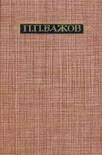 Отслоения дней (Дневниковые записи, письма)