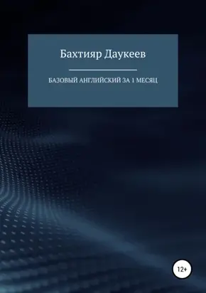 Ядовитые люди. Как защитить себя от тех, кто отравляет нам жизнь