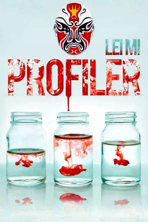 Profiler