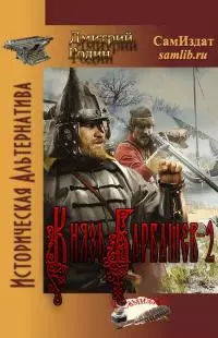 Князь Барбашев-2 [СИ]
