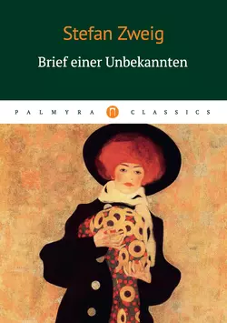 Brief einer Unbekannten