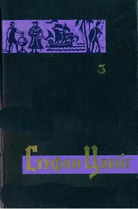 Гений одной ночи