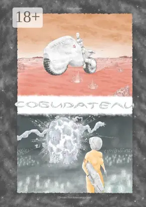 Собиратели. Книга вторая