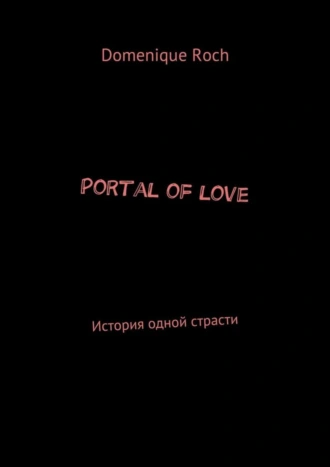 Portal of love. История одной страсти