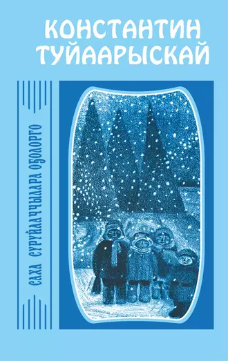 Остуоруйалар, кэпсээннэр, хоһооннор, сатира, тылбаас