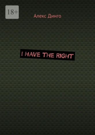 I have the right