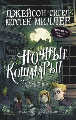 Средство от бессонницы [litres]