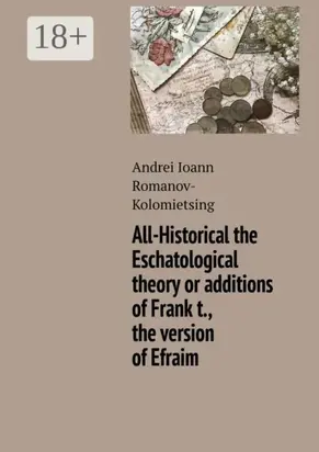 All-Historical the Eschatological theory or additions of Frank t., the version of Efraim