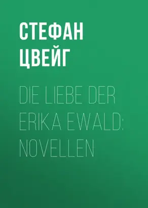 Die Liebe der Erika Ewald
