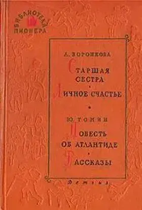 Я тебе верю