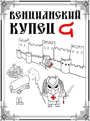 Падение Твердыни [СИ]