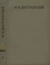 Сибирская тетрадь