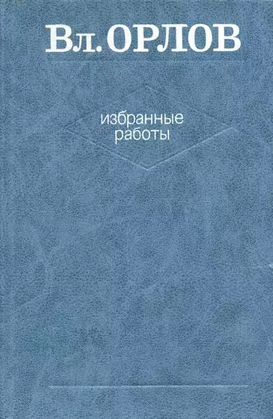 Том 1. В мире русской поэзии