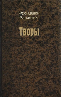 Творы