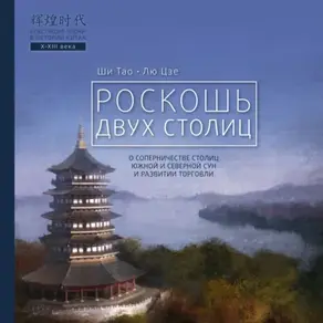 Один неверный шаг