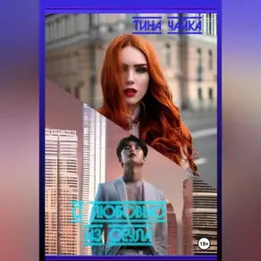 С любовью…из Сеула