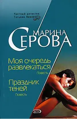 Праздник теней