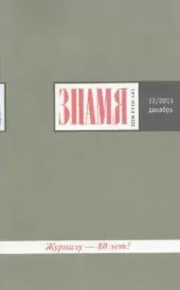 Нечаянная радость. Рассказы