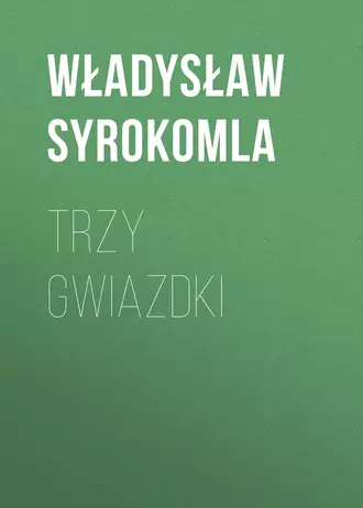 Trzy gwiazdki
