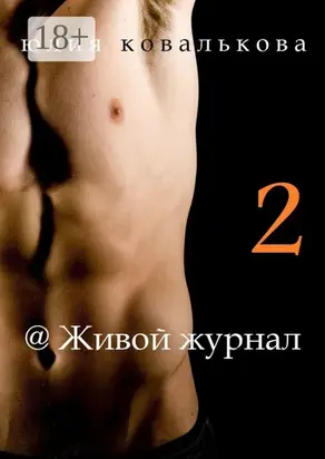 @Живой журнал