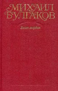 Белая гвардия