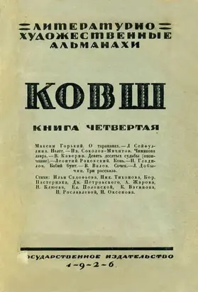 Чижикова Лавра