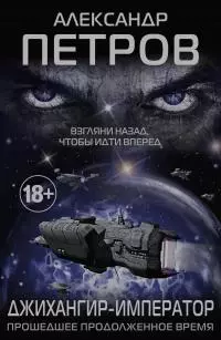 Прошедшее продолженное время [litres]