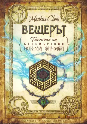 Вещерът