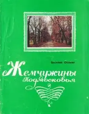 Жемчужины Подмосковья