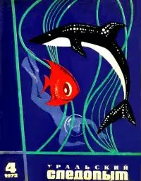 Пусть сеятель знает [журнальный вариант]