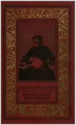 Инспектор милиции