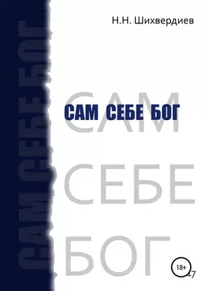 Артбук. Коллекция иллюстраций, персонажей и комиксов