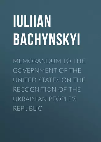 Memorandum to the Government of the United States on the Recognition of the Ukrainian People's Republic