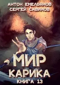 Темный рыцарь [СИ]