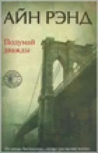 Подумай дважды [Think Twice]