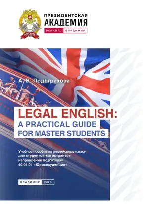 Legal English: a Practical Guide for Master Students